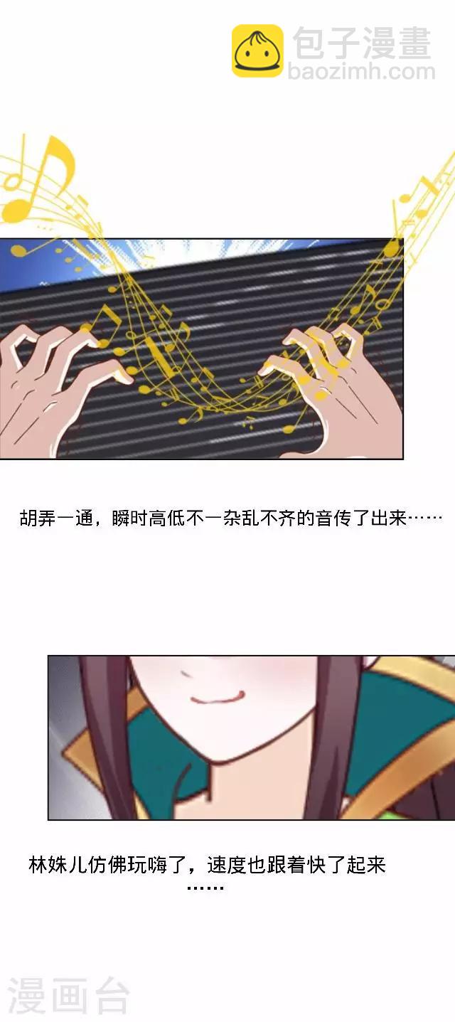 第16话 鬼畜版才艺25