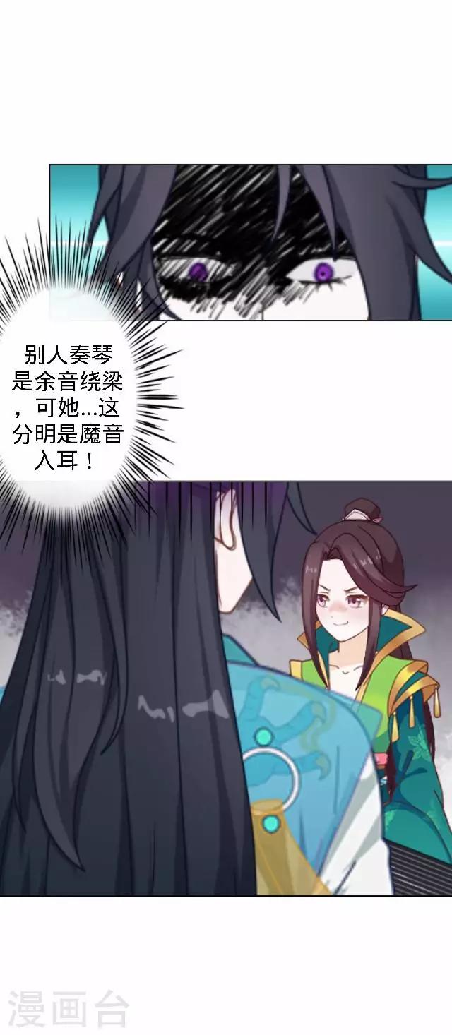 第16话 鬼畜版才艺27