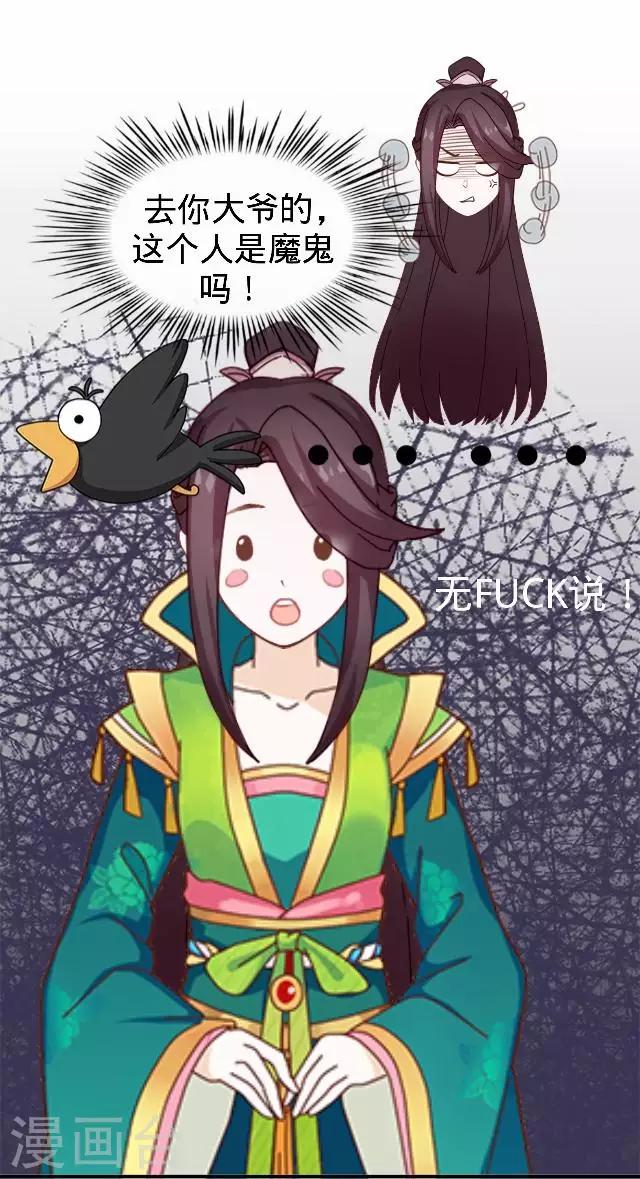 第16话 鬼畜版才艺32