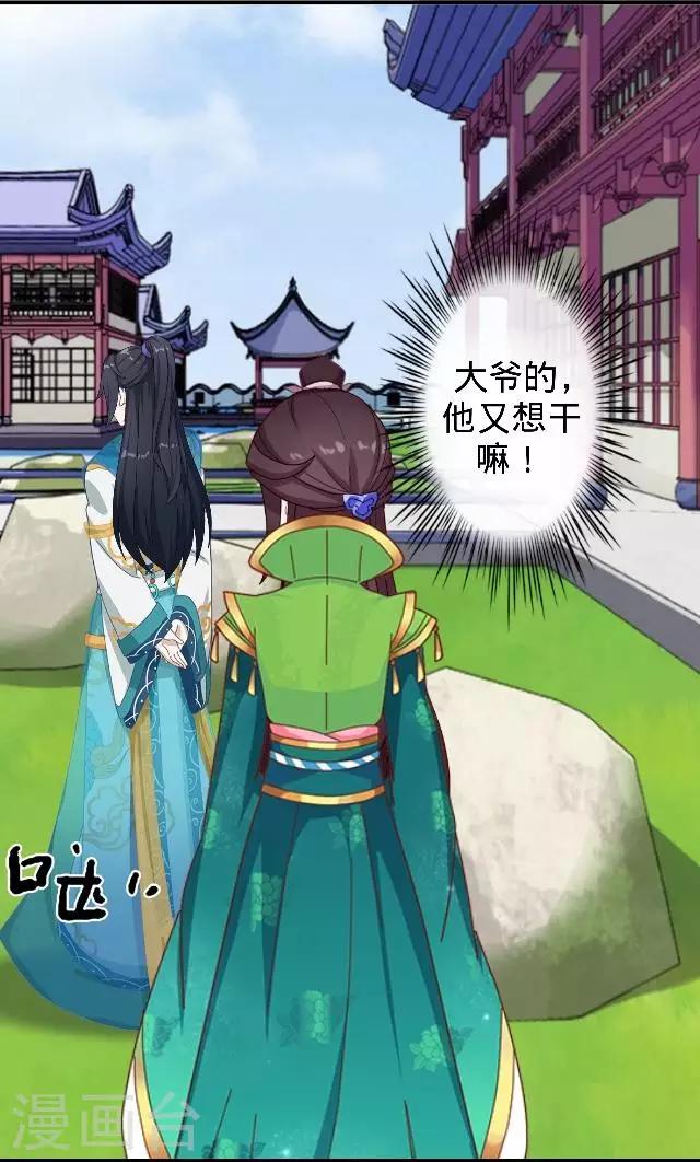 第16话 鬼畜版才艺8