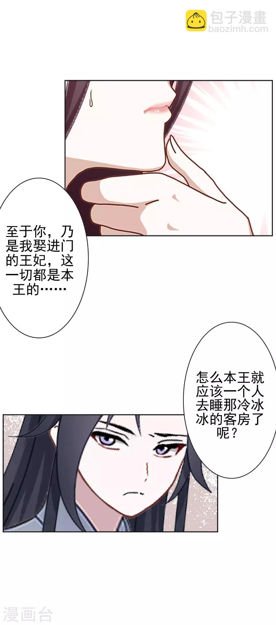 第17话 你个偷钱袋的贼10