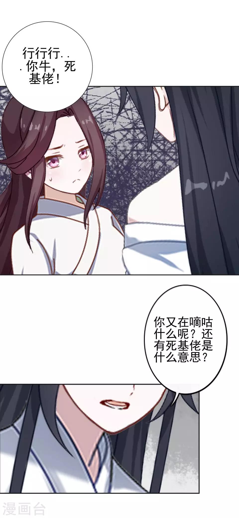 第17话 你个偷钱袋的贼12