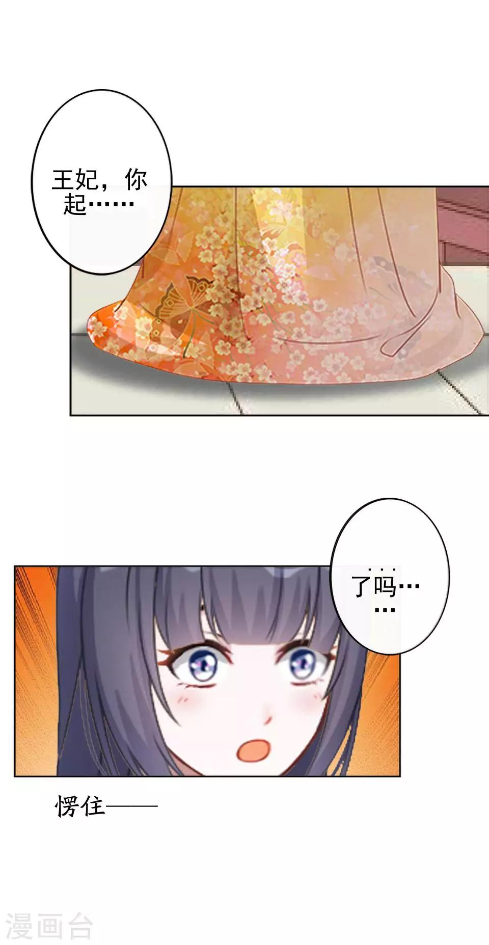 第17话 你个偷钱袋的贼14