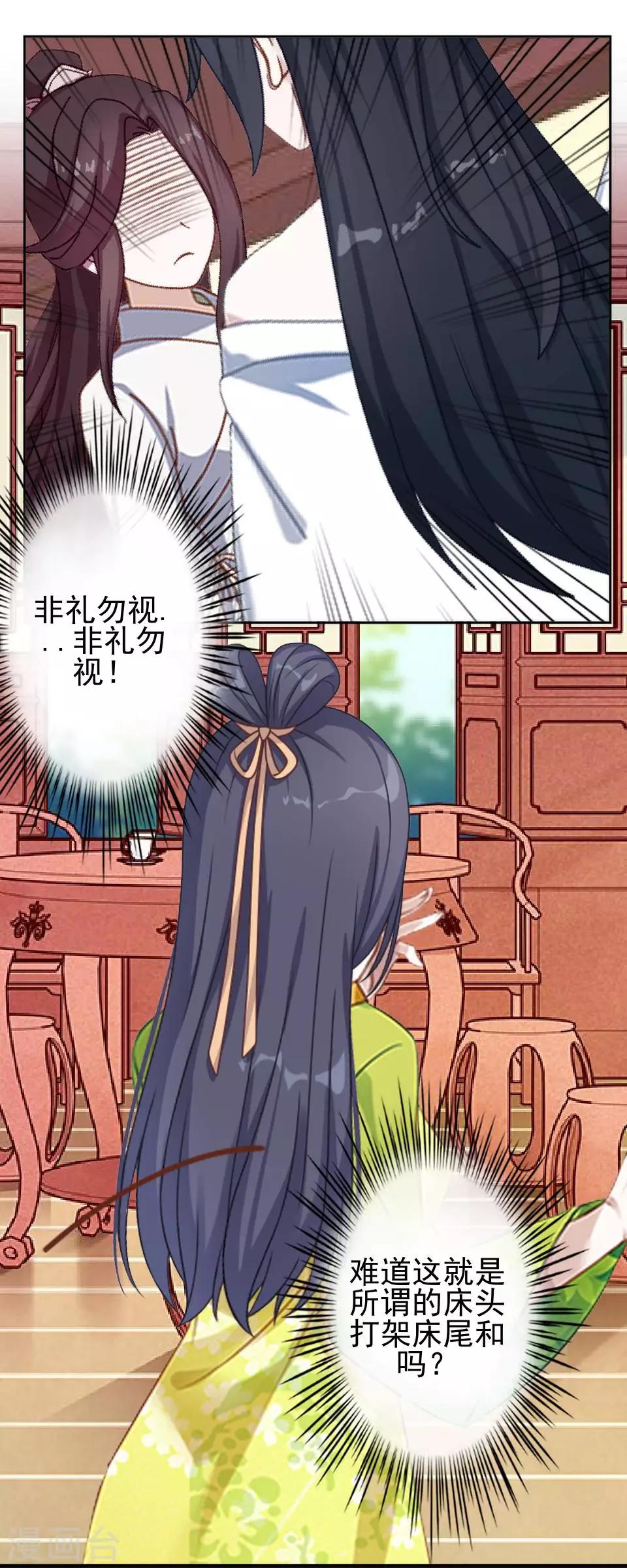 第17话 你个偷钱袋的贼15