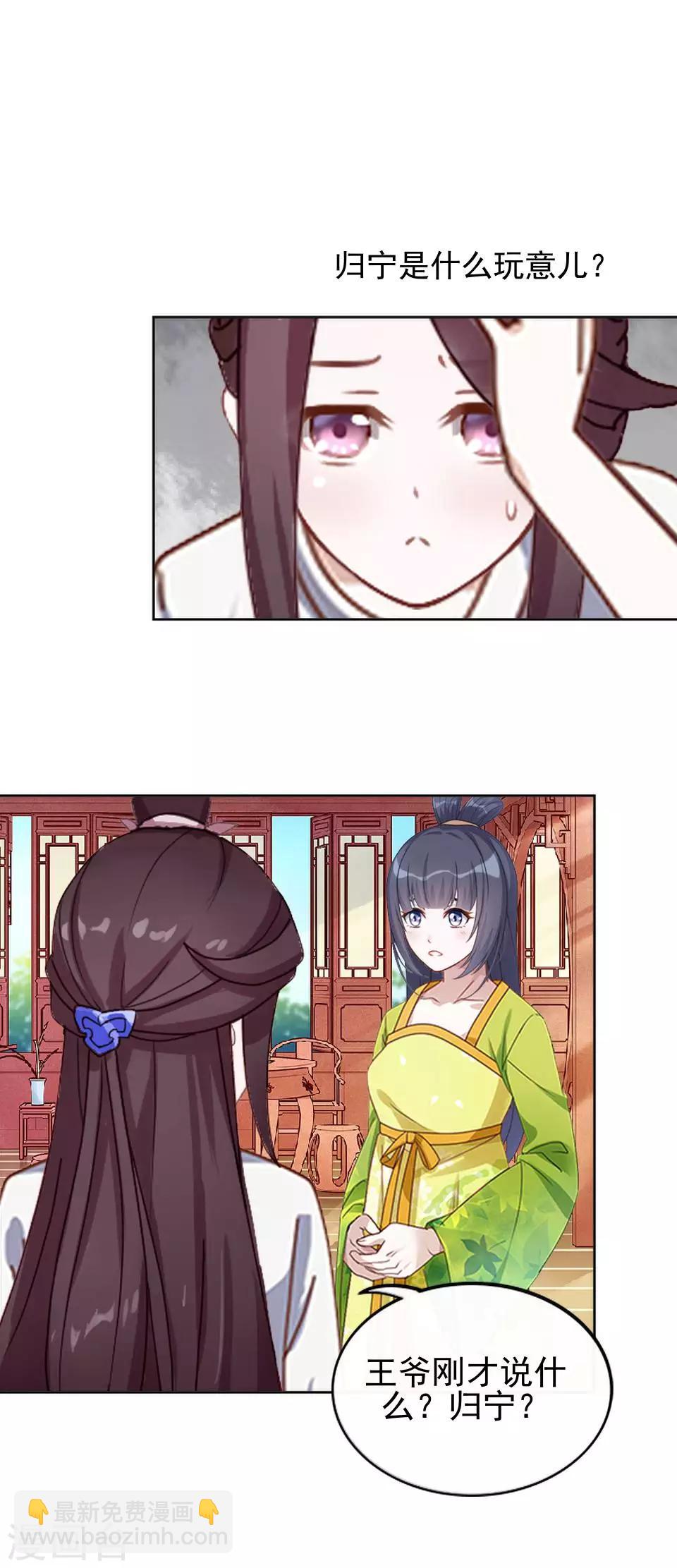 第17话 你个偷钱袋的贼19