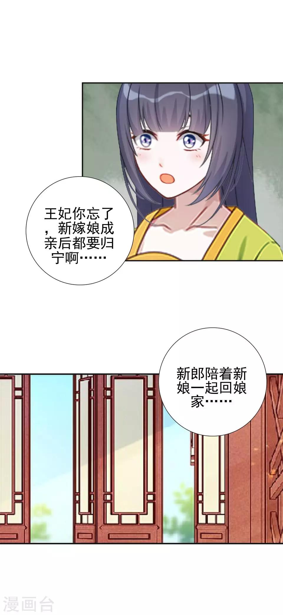 第17话 你个偷钱袋的贼20