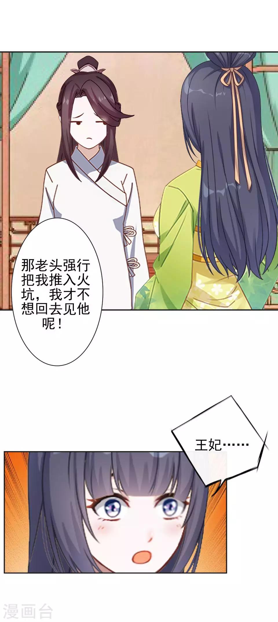第17话 你个偷钱袋的贼21
