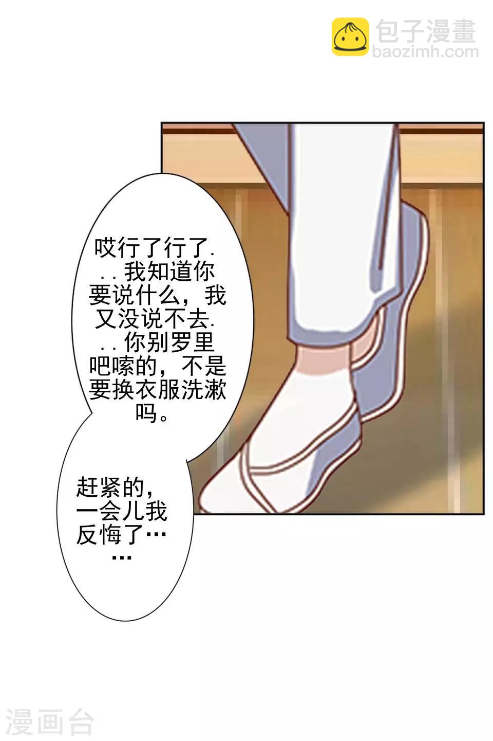 第17话 你个偷钱袋的贼22