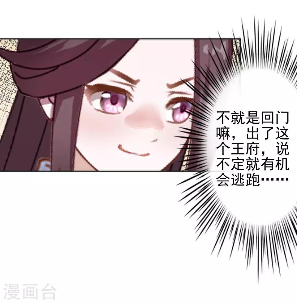 第17话 你个偷钱袋的贼23