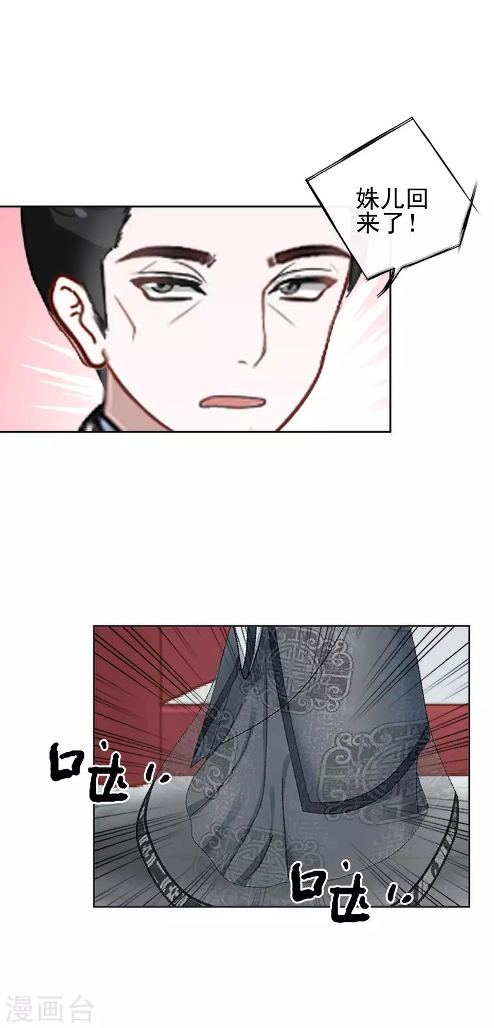 第17话 你个偷钱袋的贼27