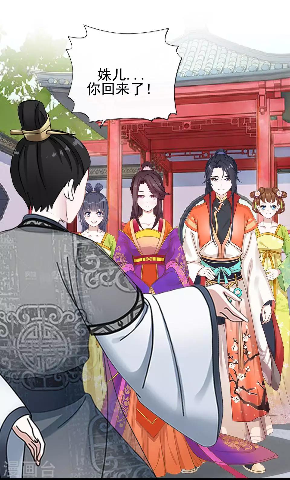 第17话 你个偷钱袋的贼28