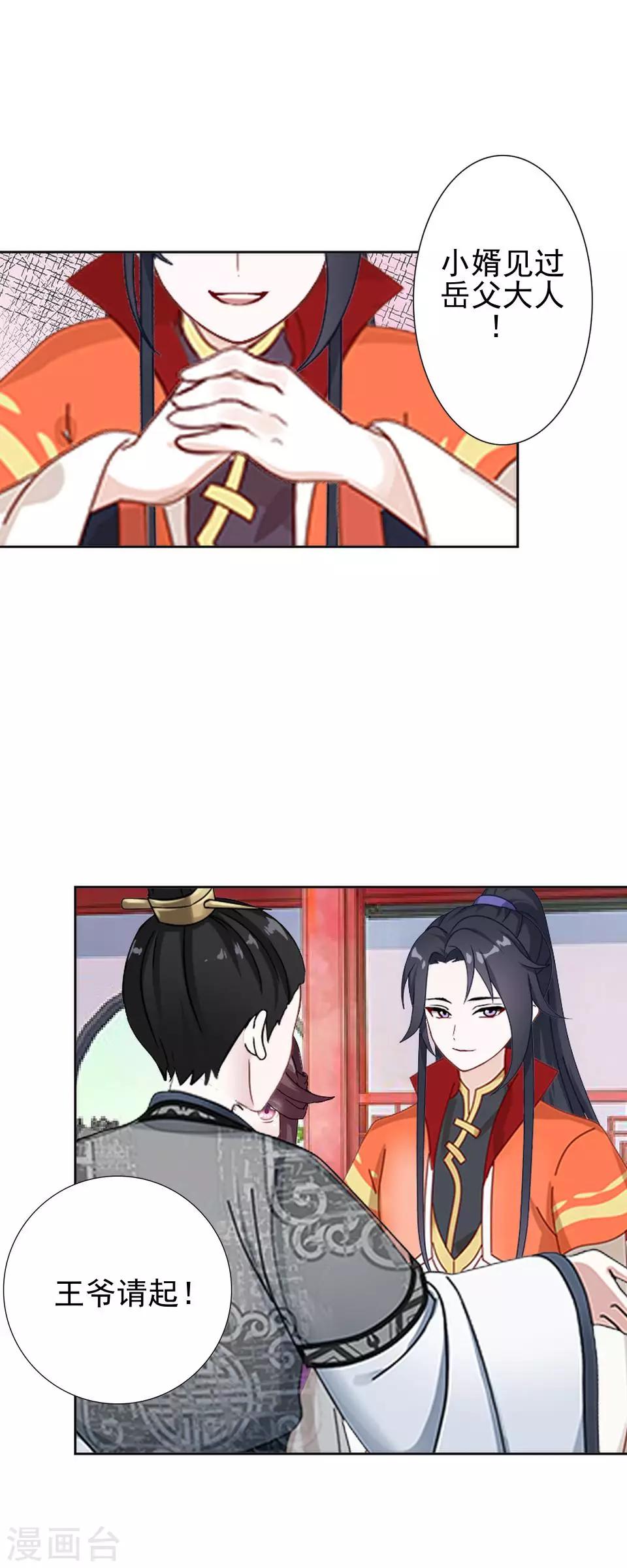 第17话 你个偷钱袋的贼29