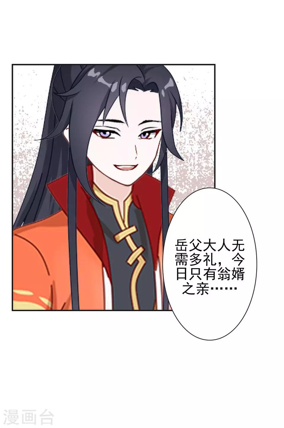 第17话 你个偷钱袋的贼30