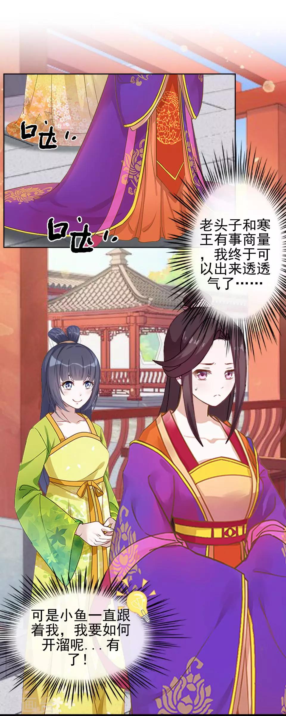 第17话 你个偷钱袋的贼33
