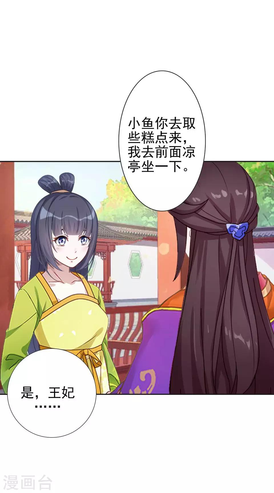 第17话 你个偷钱袋的贼34