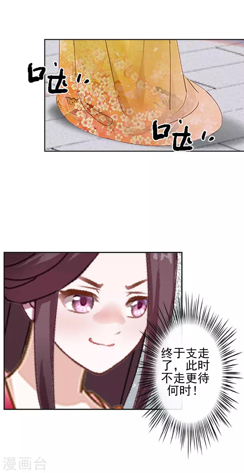 第17话 你个偷钱袋的贼35