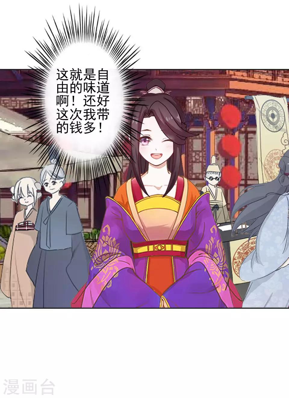 第17话 你个偷钱袋的贼37