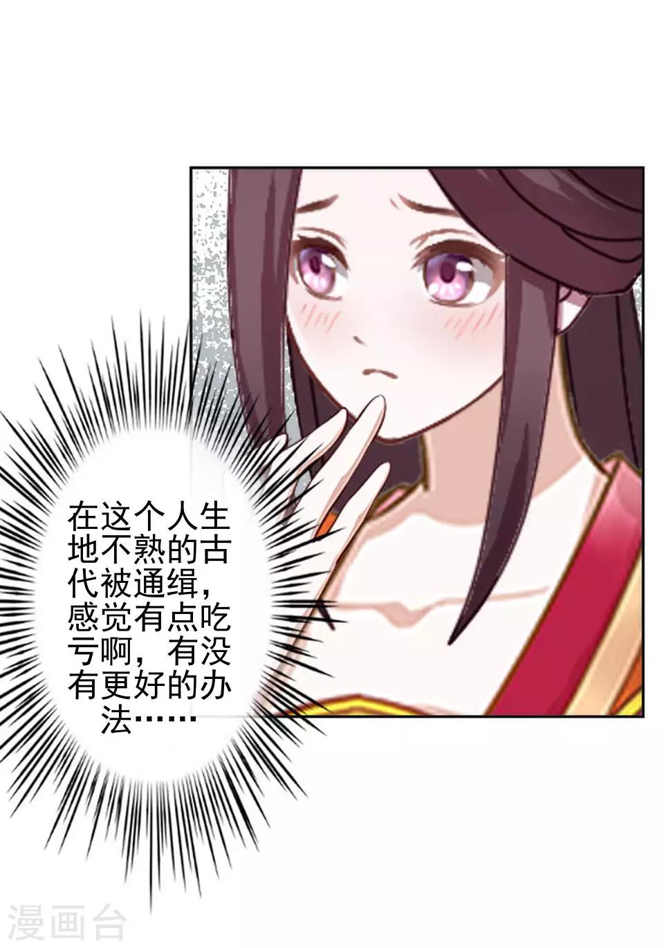 第17话 你个偷钱袋的贼39