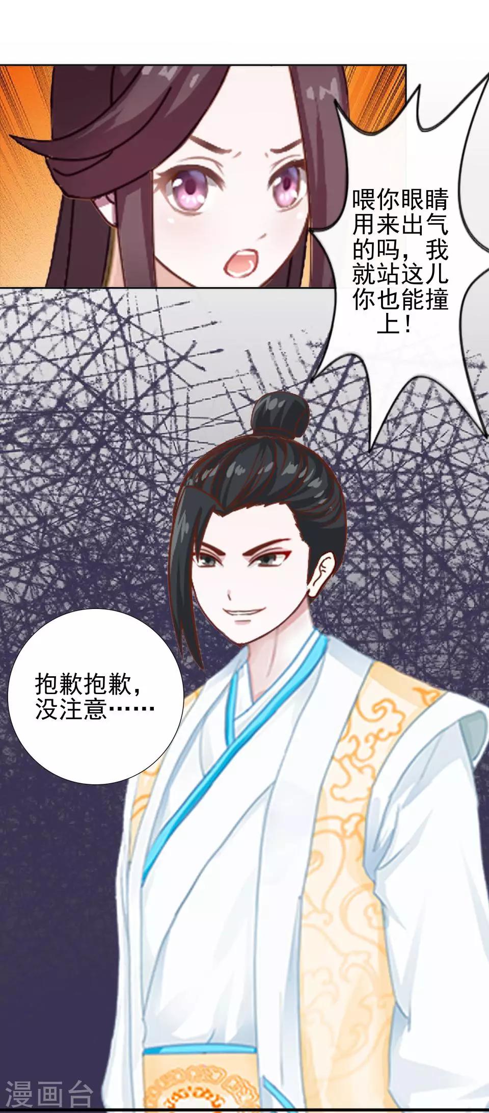 第17话 你个偷钱袋的贼41