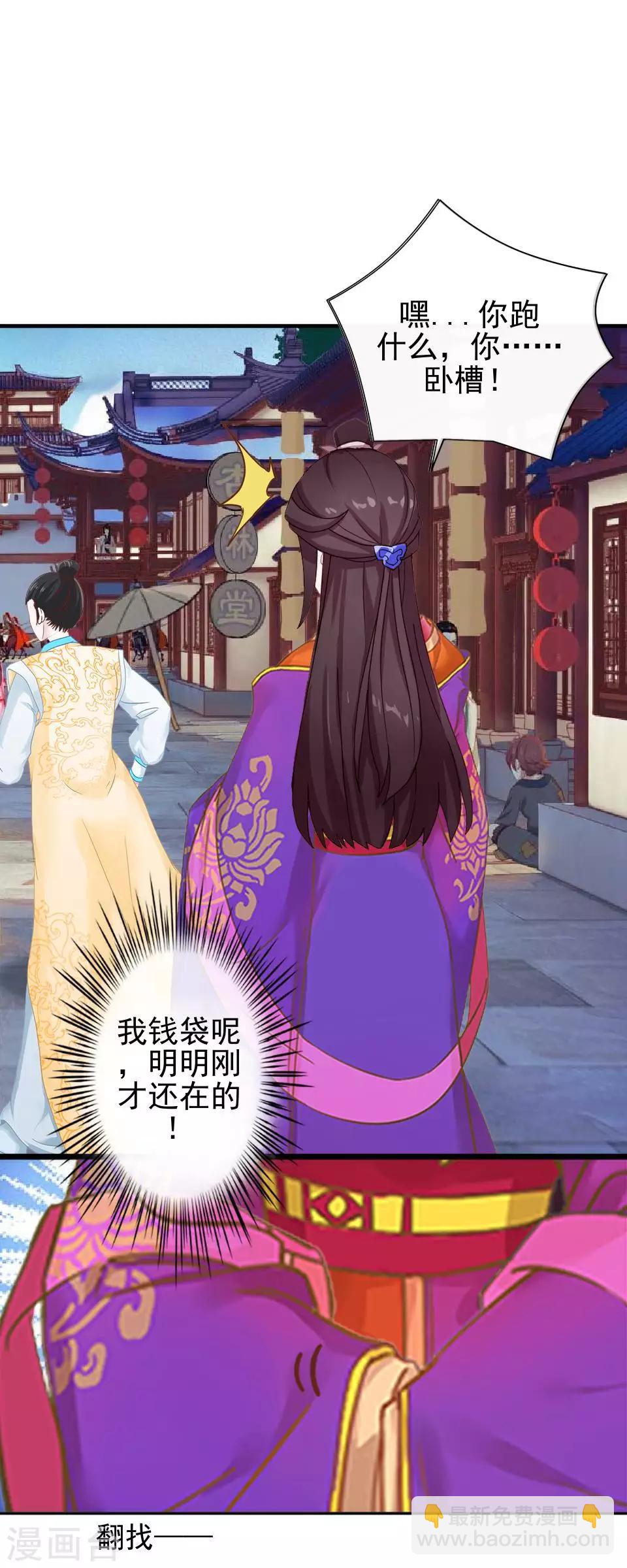 第17话 你个偷钱袋的贼42