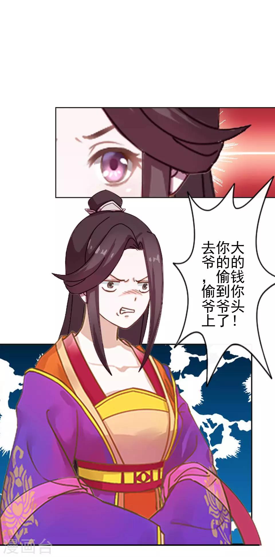 第17话 你个偷钱袋的贼43