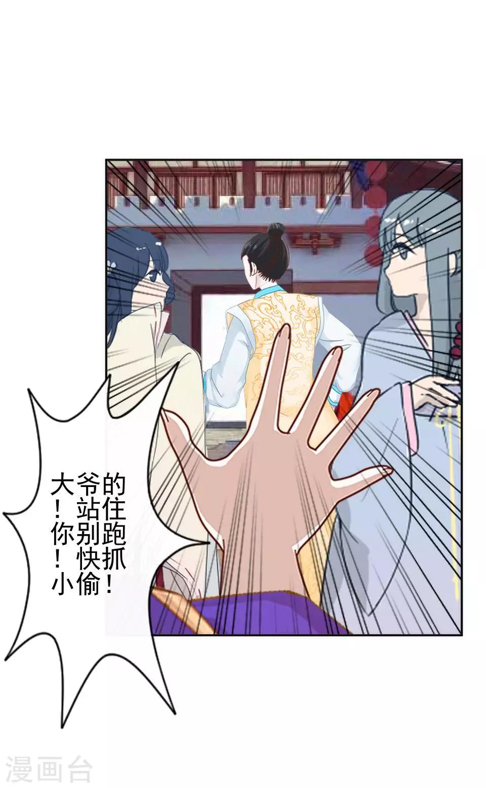 第17话 你个偷钱袋的贼44