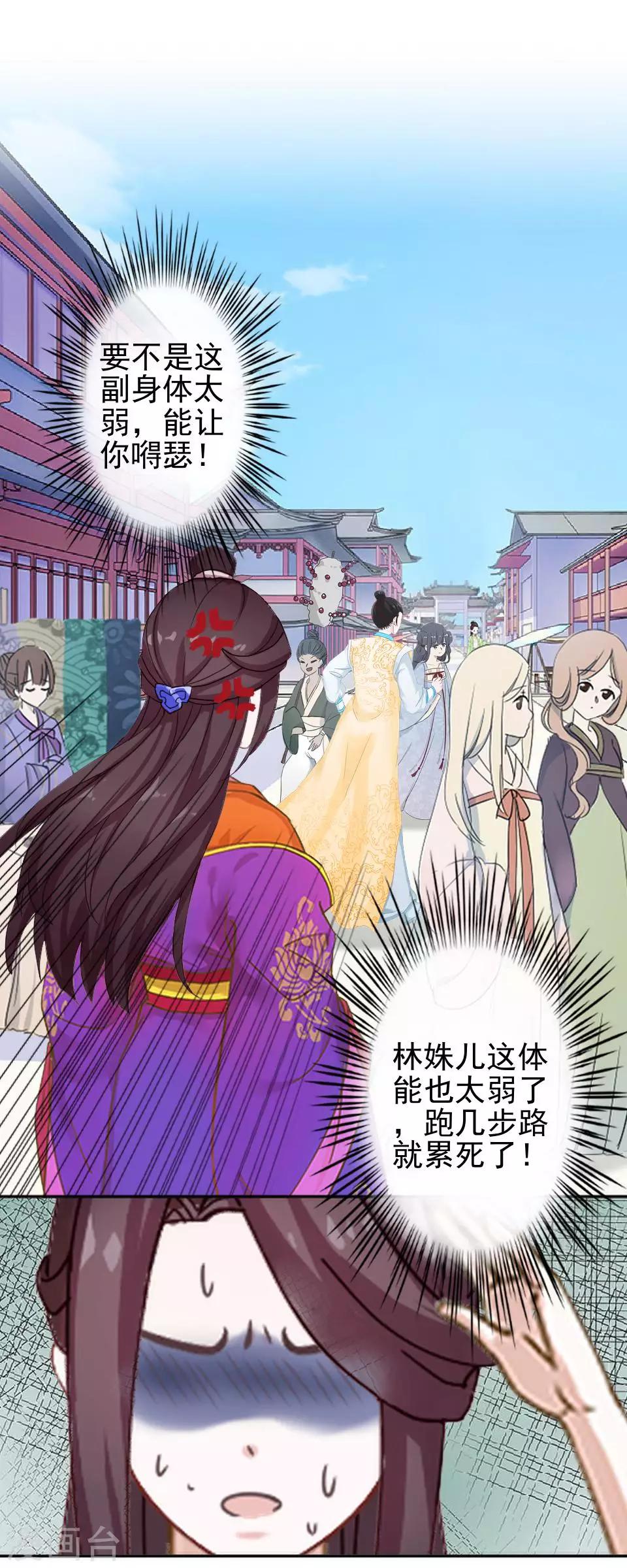 第17话 你个偷钱袋的贼46
