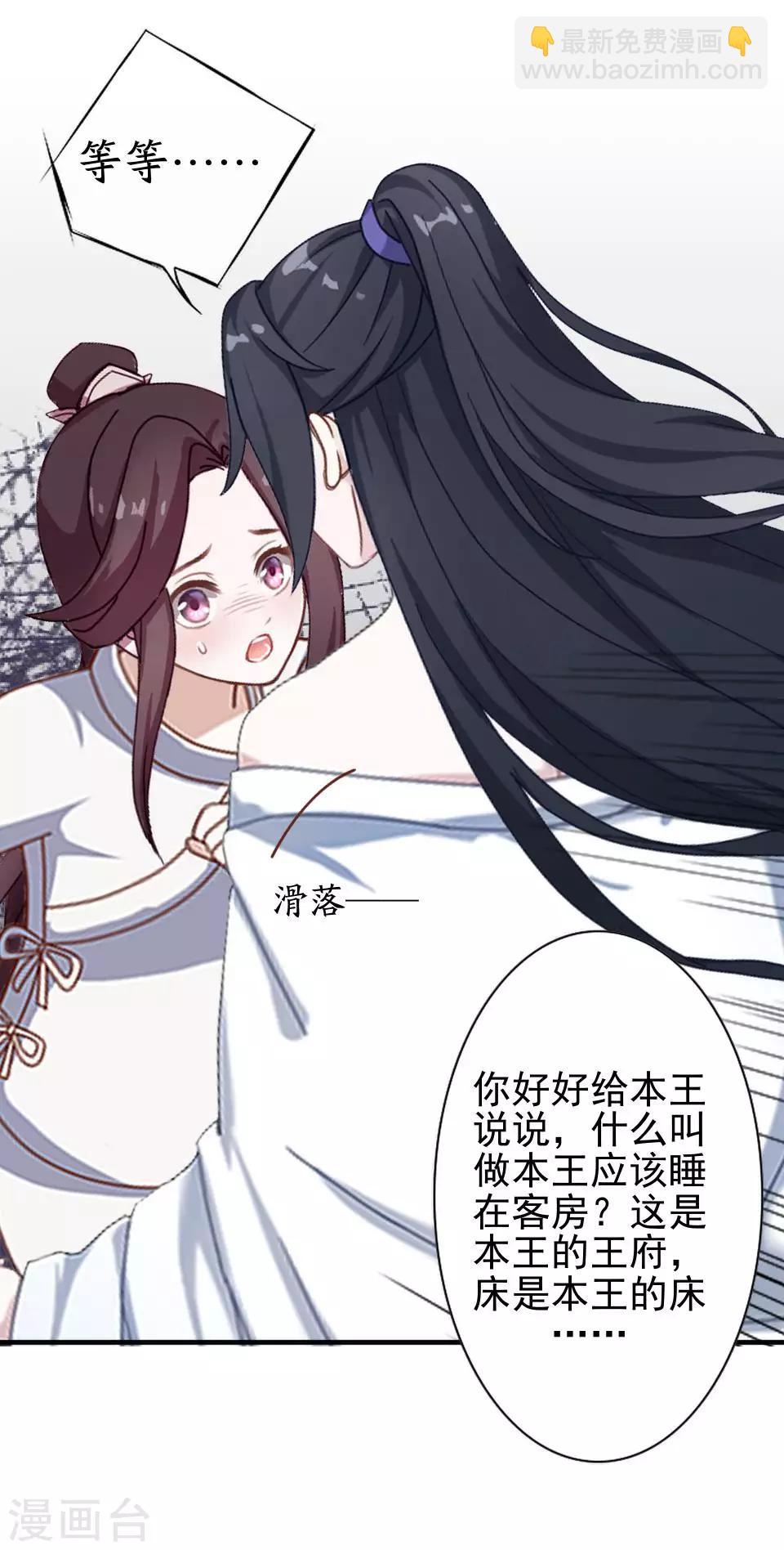 第17话 你个偷钱袋的贼9