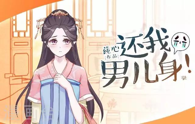第25话 人为还是巧合？0