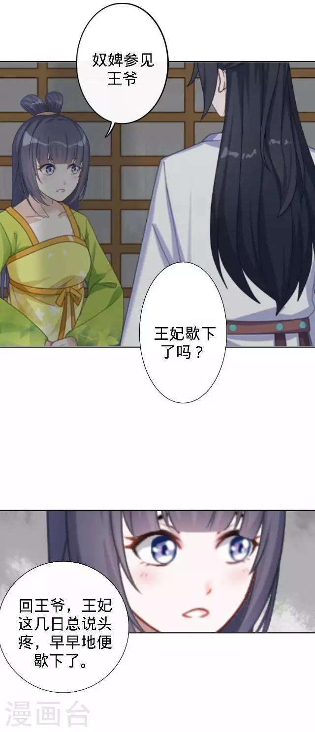 第25话 人为还是巧合？11
