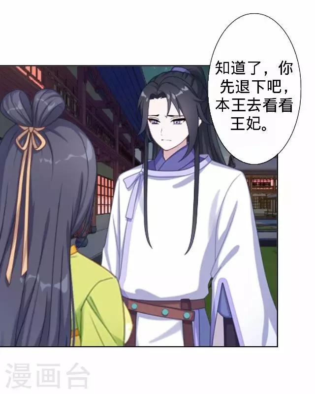 第25话 人为还是巧合？12