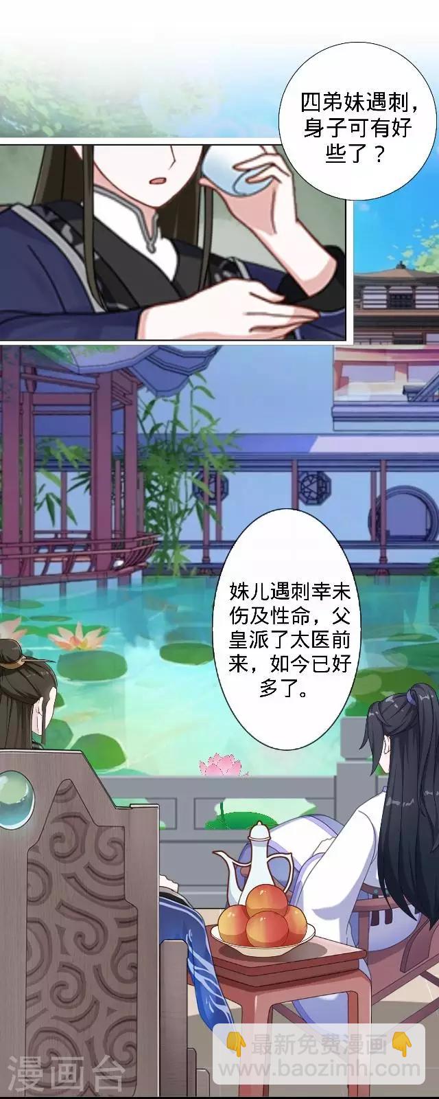 第25话 人为还是巧合？2