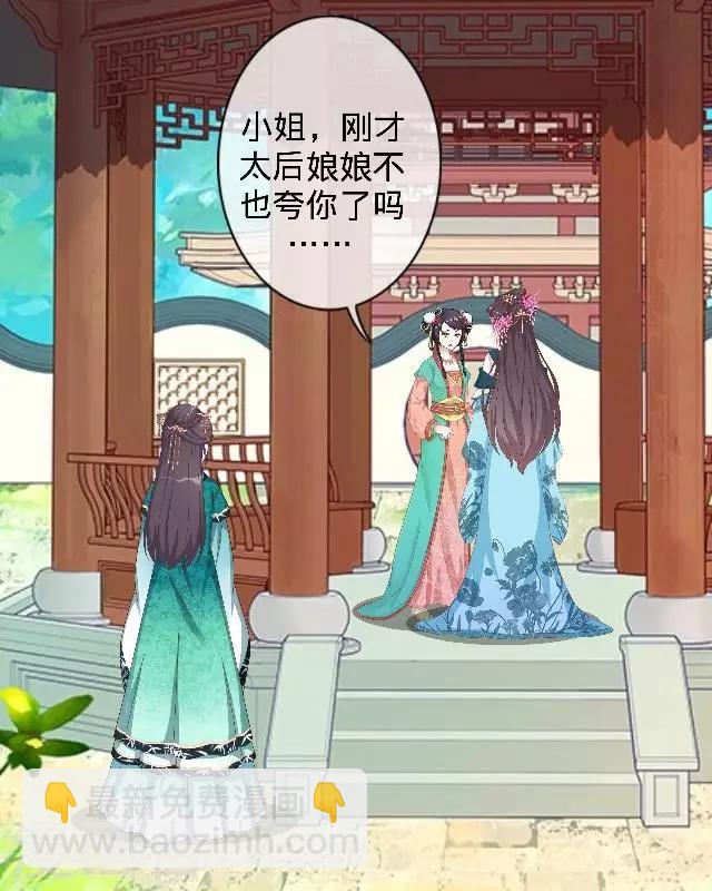 第25话 人为还是巧合？20
