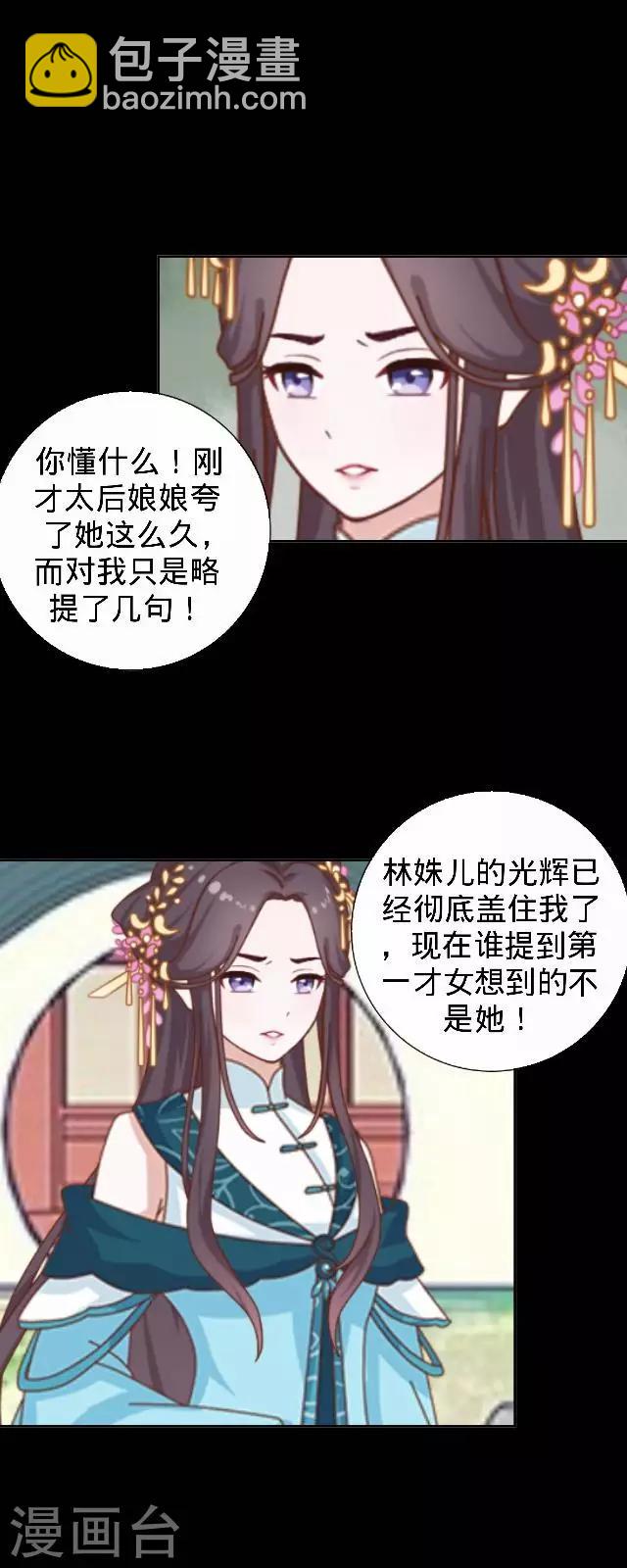 第25话 人为还是巧合？21