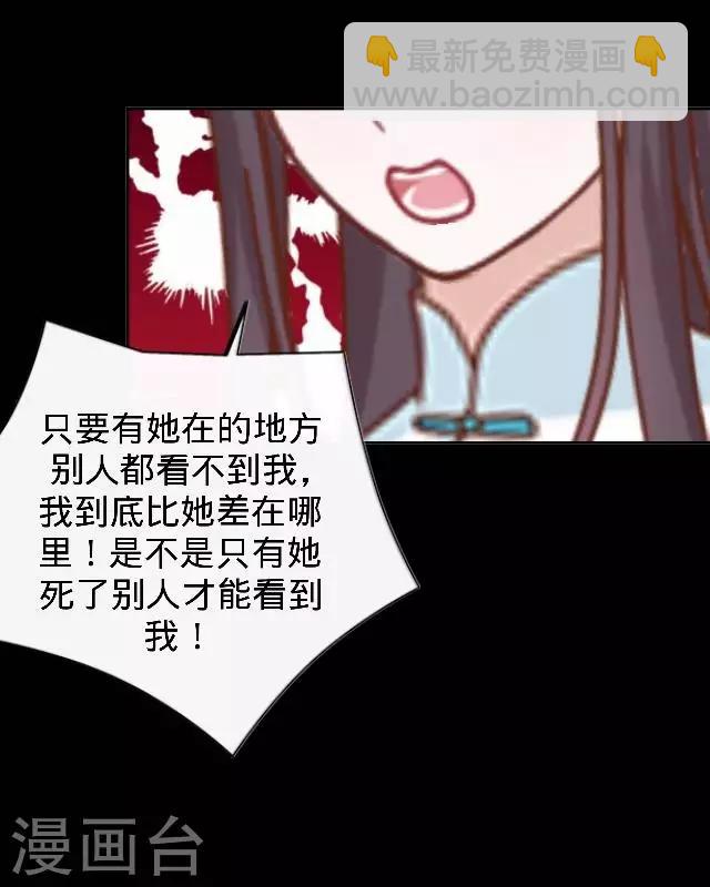 第25话 人为还是巧合？22