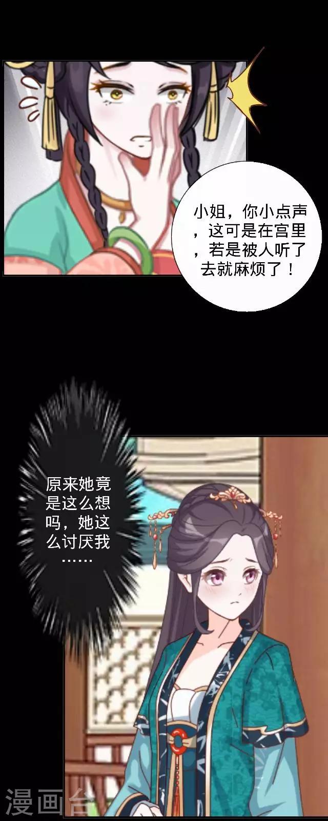 第25话 人为还是巧合？23