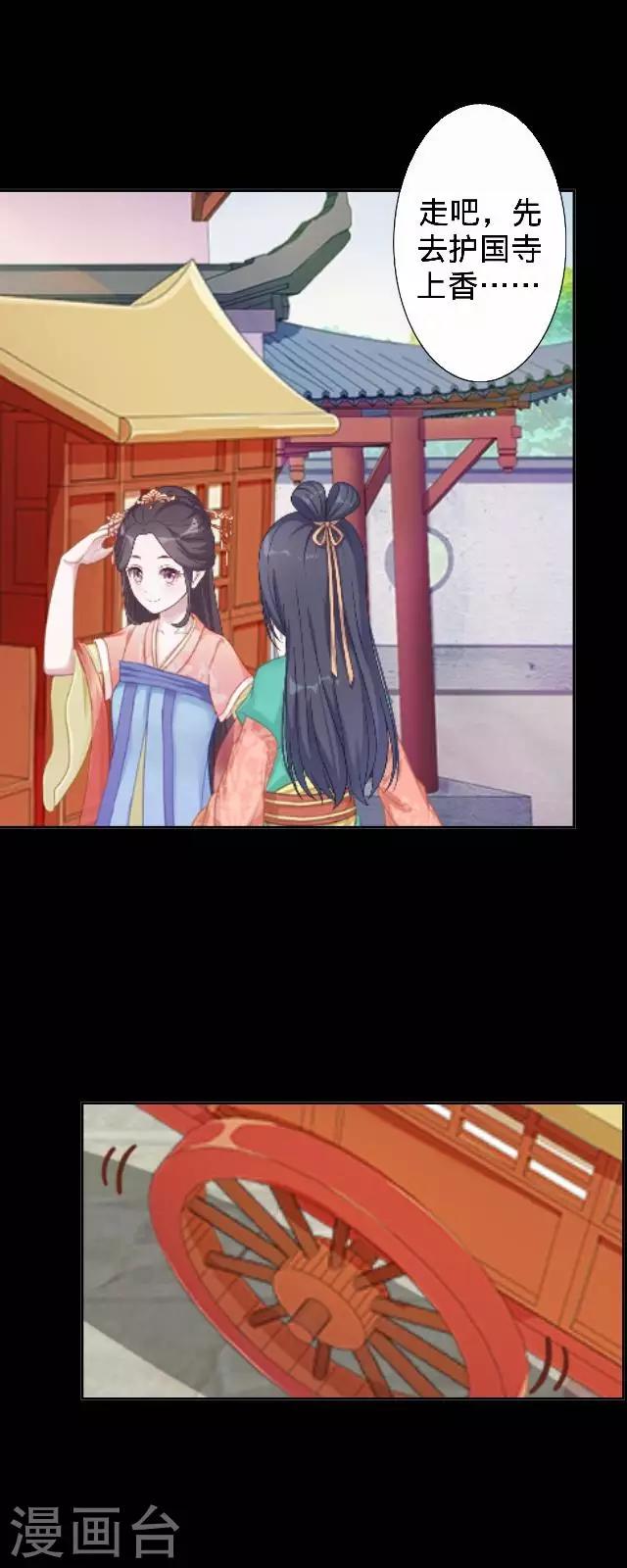 第25话 人为还是巧合？25
