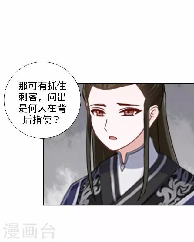 第25话 人为还是巧合？3