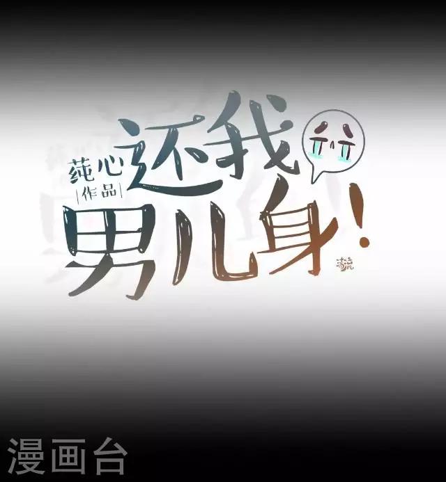 第25话 人为还是巧合？30