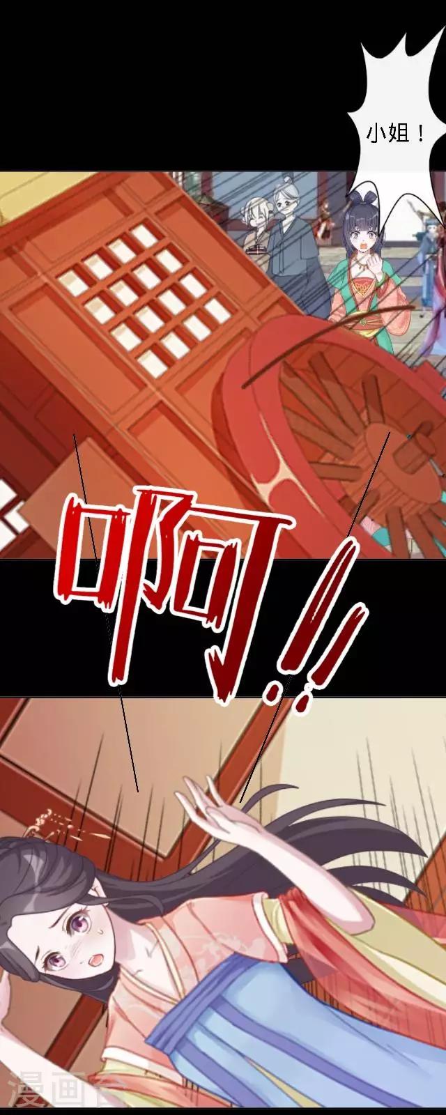 第25话 人为还是巧合？31