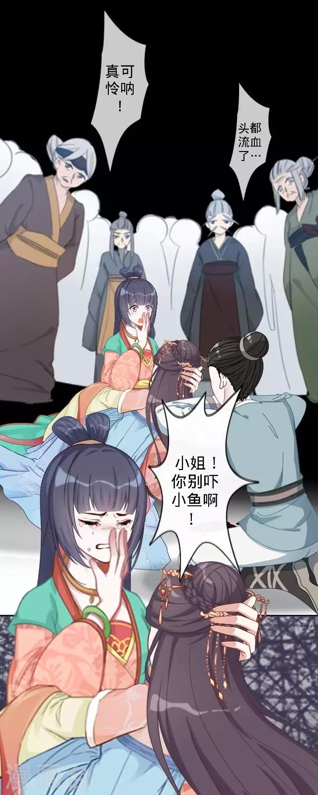 第25话 人为还是巧合？34