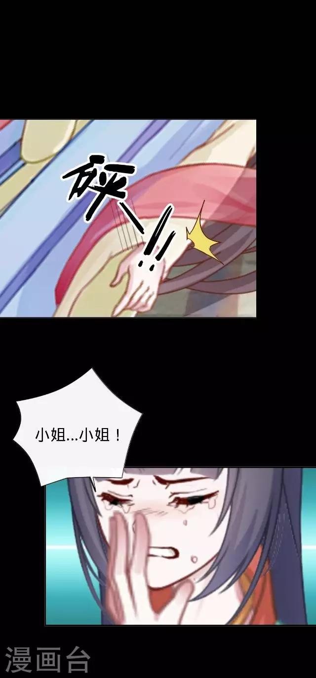 第25话 人为还是巧合？36