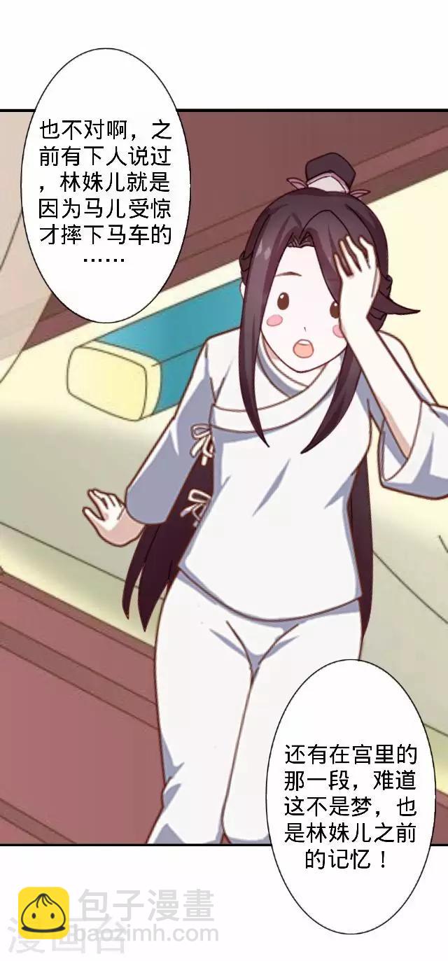 第25话 人为还是巧合？39