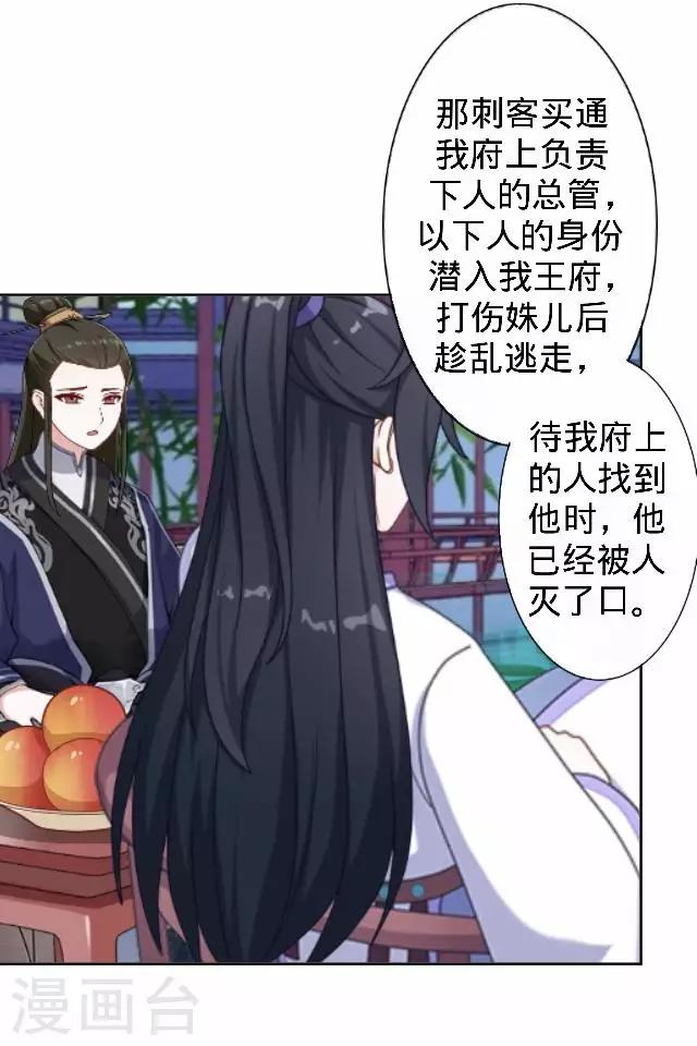 第25话 人为还是巧合？4