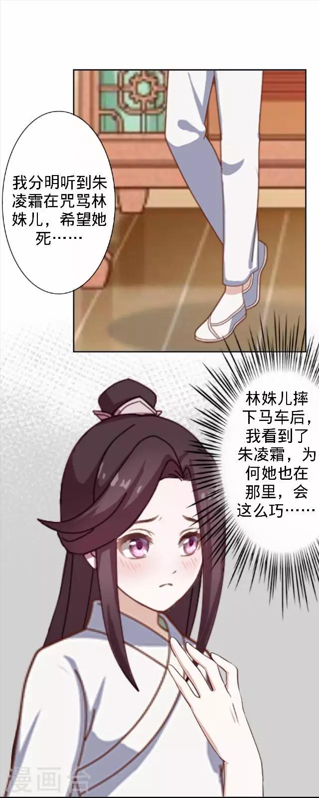 第25话 人为还是巧合？40