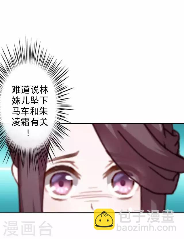 第25话 人为还是巧合？41