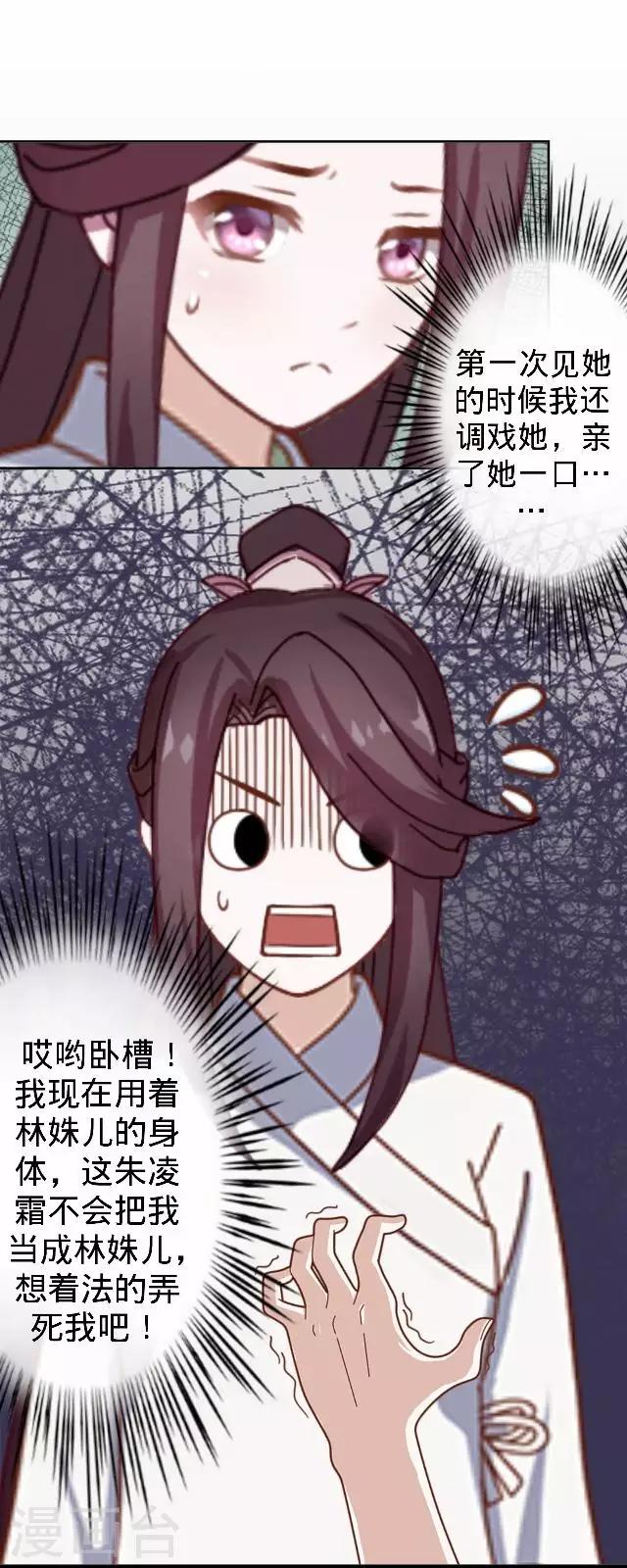 第25话 人为还是巧合？44