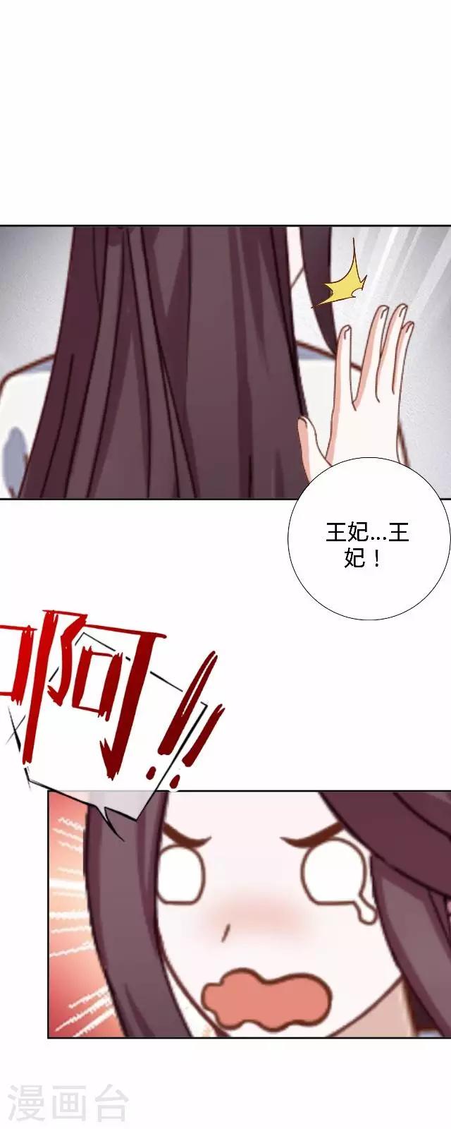 第25话 人为还是巧合？45