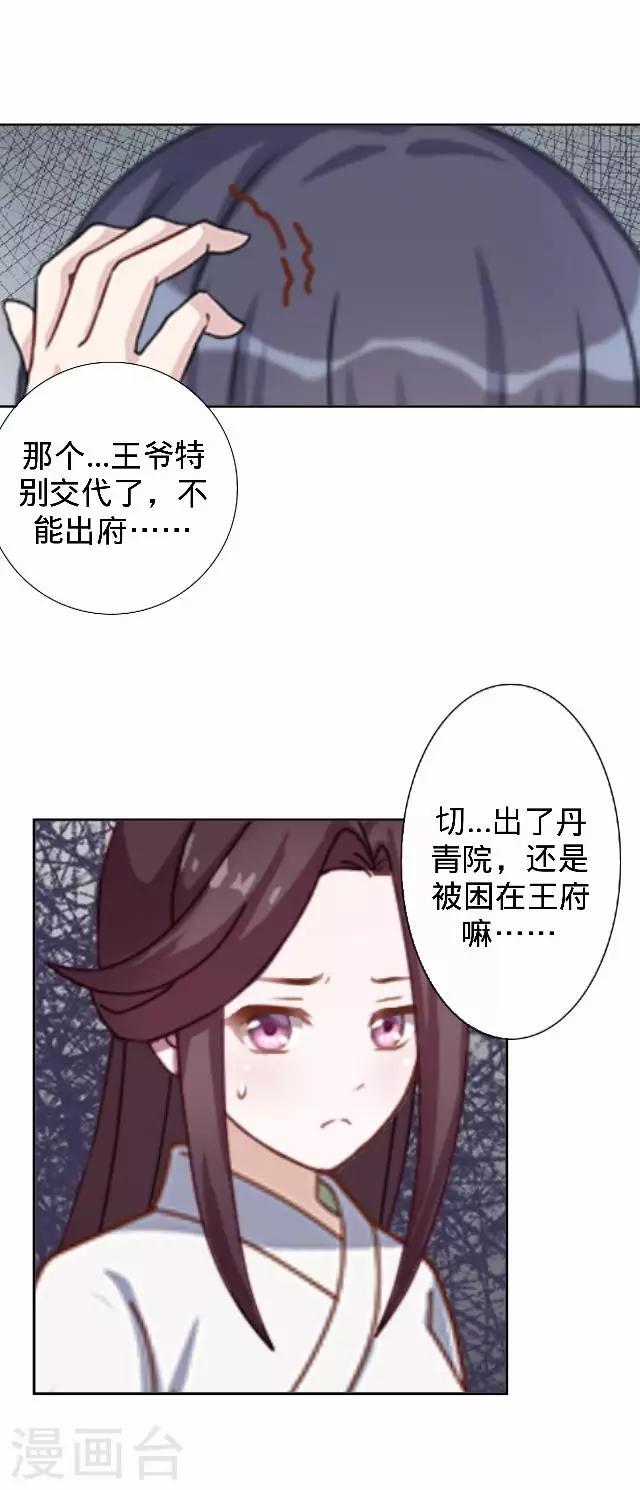 第25话 人为还是巧合？49