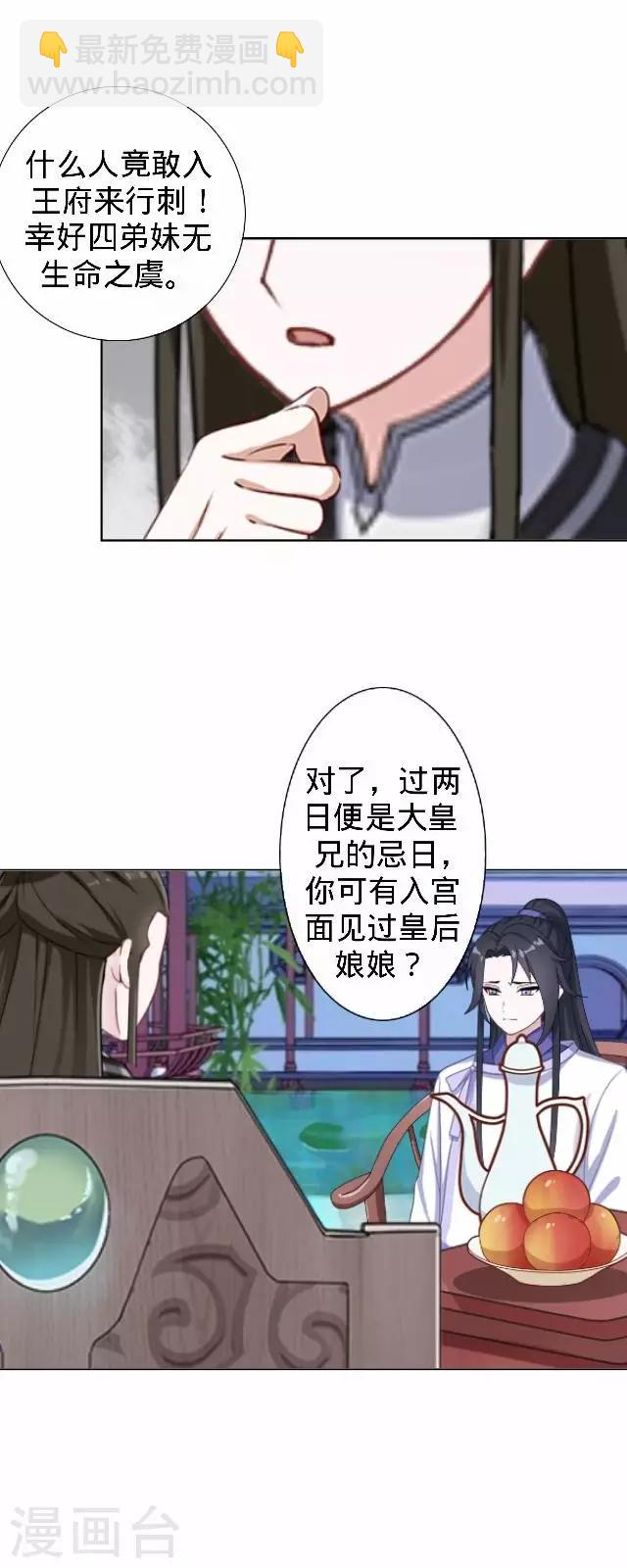 第25话 人为还是巧合？5